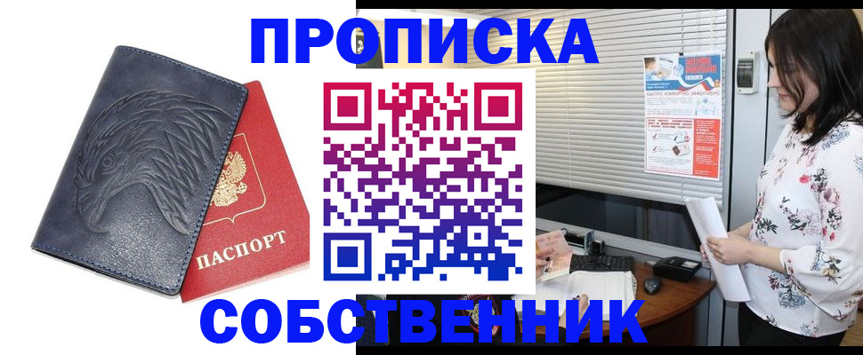 регистрация для дет. сада в Пущино